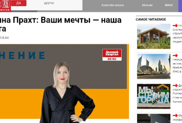 Мы в СМИ